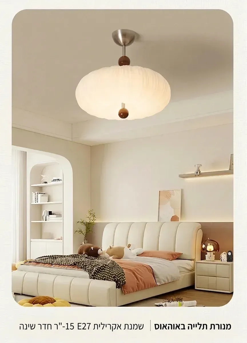 מנורת תלייה באוהאוס שמנת אקרילית