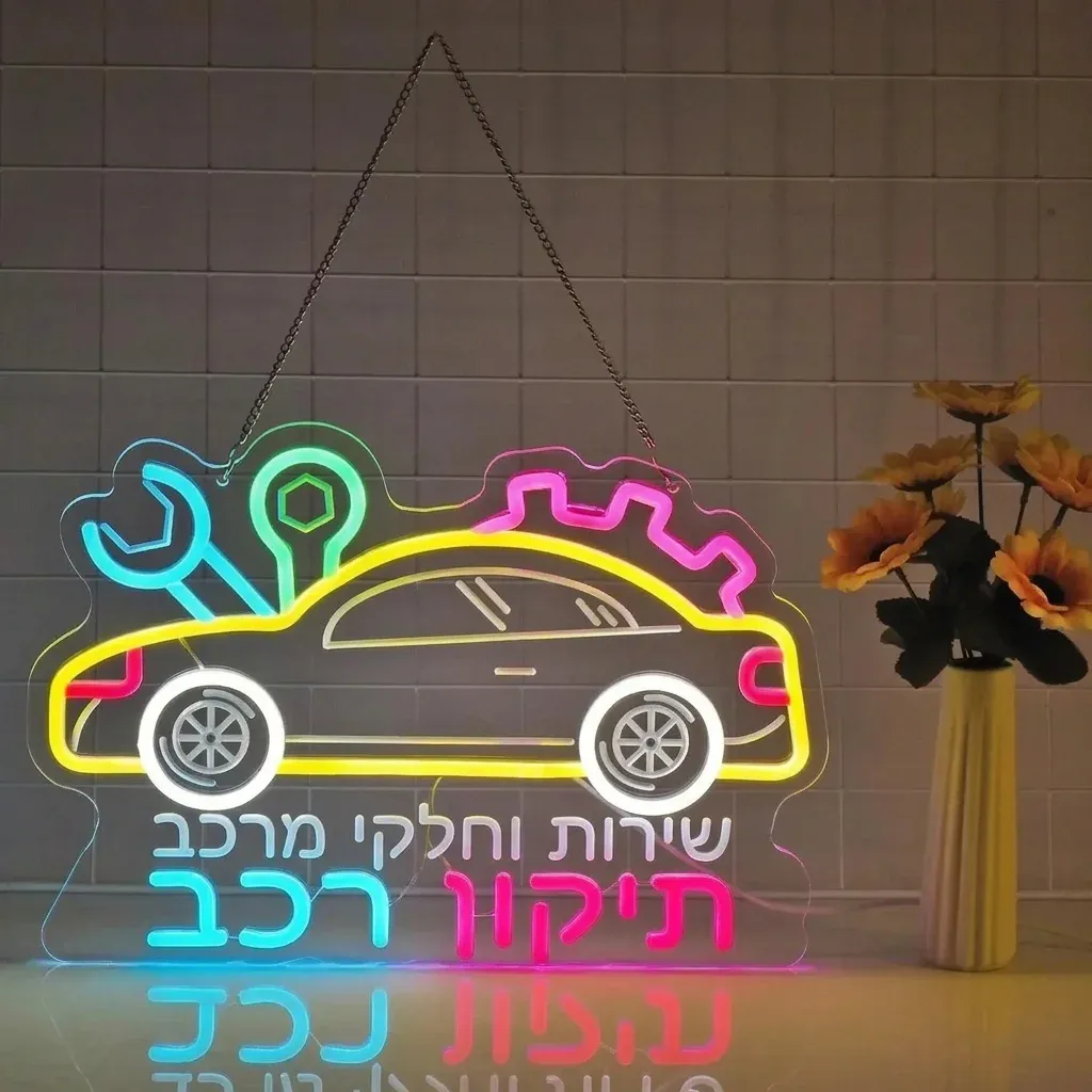 שלט ניאון לד למוסך בצורת רכב