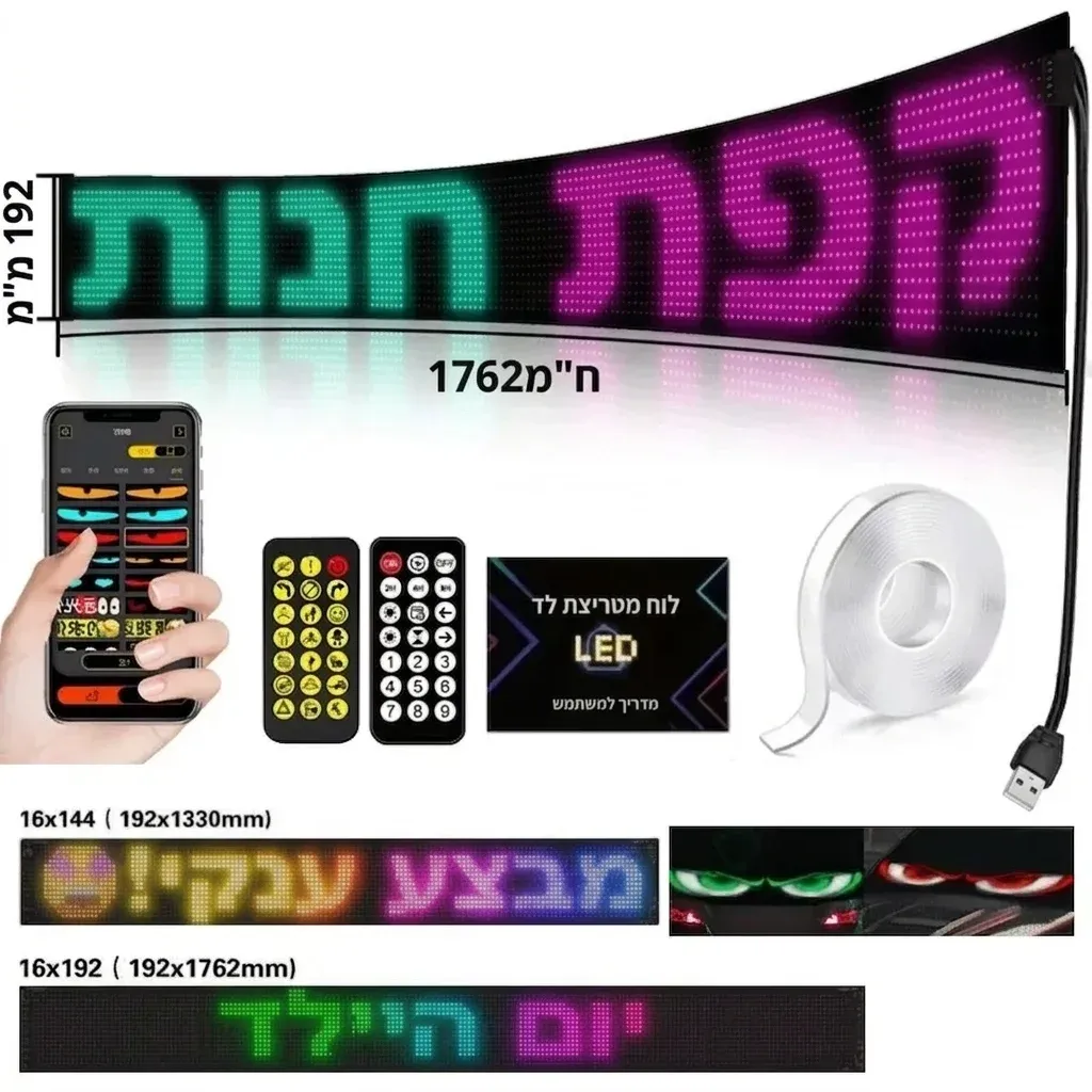 פאנל מטריקס לד גמיש עם שליטה באפליקציה