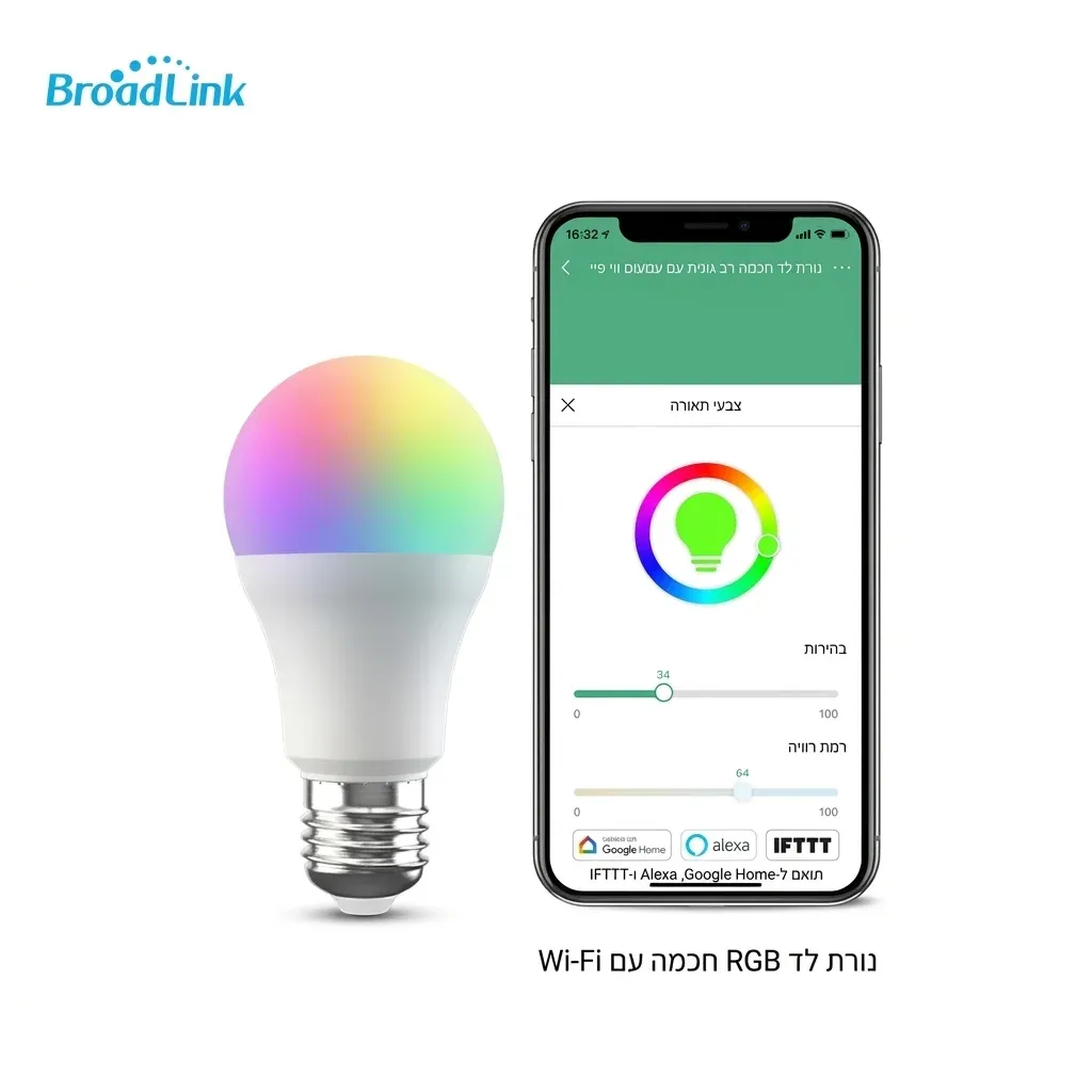 נורת לד חכמה רב גונית עם עמעום