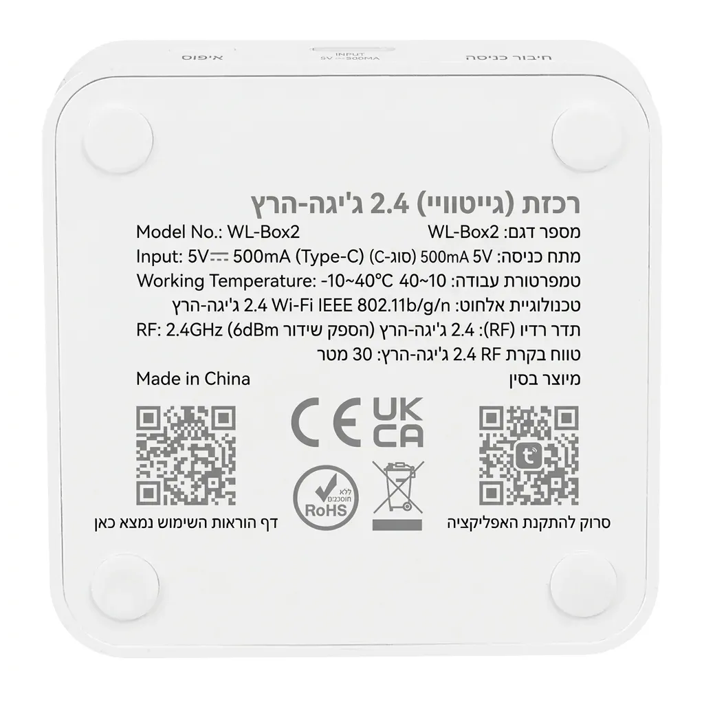 בקר גשר חכם לרצועות ולנורות מי לייט